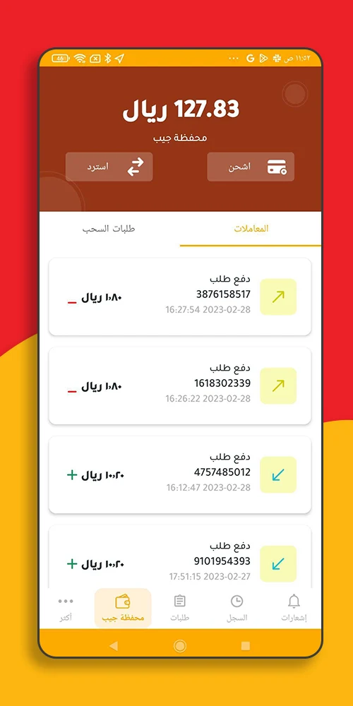 Sahm Driver | كابتن سهم screenshot